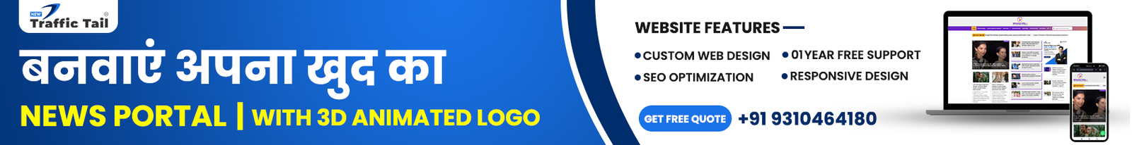 How to Make a News Portal